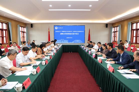 云南农业大学与中国烟草总公司云南省公司、云南中烟工业有限责任公司签订战略合作框架协议
